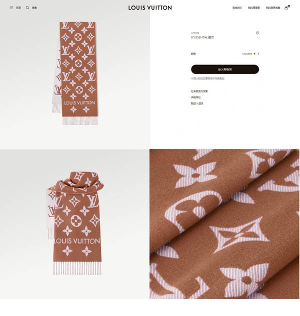 Louis Vuitton Scarf LVC00494